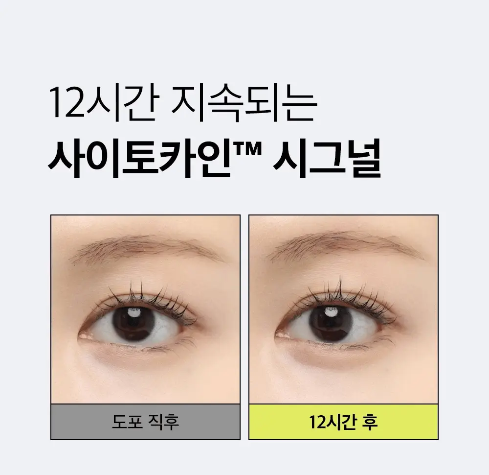 [속눈썹영양제/젤라 PICK] 리필드 사이토카인 아이래쉬 듀얼 앰플 상세페이지 28